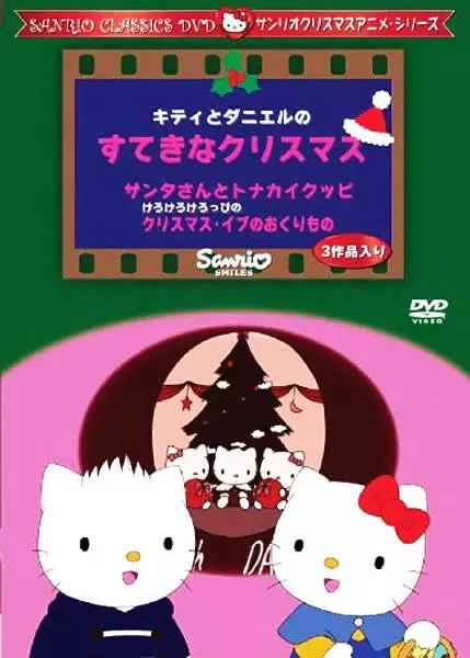 Gambar Anime: Kitty to Daniel no Suteki na Christmas