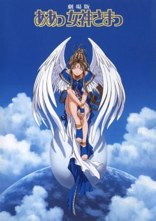 Gambar Anime: Aa! Megami-sama! Movie