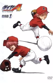 Poster Anime: Diamond no Ace OVA