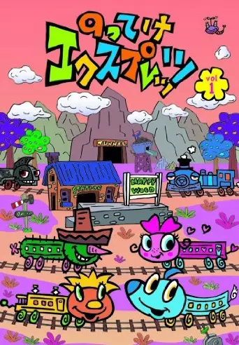 Poster Anime: Notteke Explet's