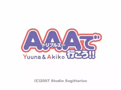 Poster Anime: AAA de Ikou!!: Yuuna & Akiko