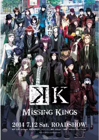 Poster Anime: K: Missing Kings