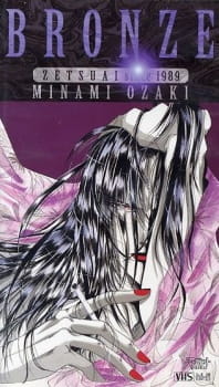 Poster Anime Bronze: Zetsuai Since 1989
