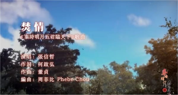 Anime Poster: Fen Qing