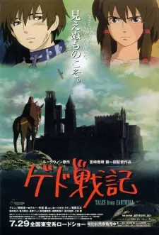 Anime image Ged Senki