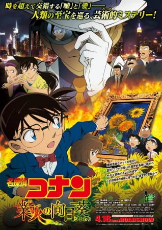 Poster Anime: Meitantei Conan Movie 19: Gouka no Himawari
