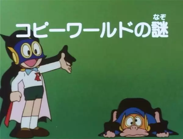 Poster Anime: Perman (1983) Specials