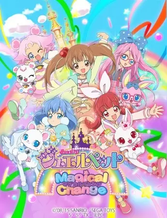 Poster Anime: Jewelpet Magical Change
