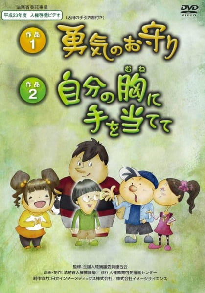 Gambar Anime: Jibun no Mune ni te wo Atete