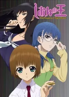 Gambar Anime Shion no Ou