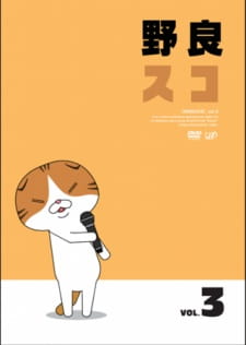Gambar Anime Norasco: Cinema Point Card-hen