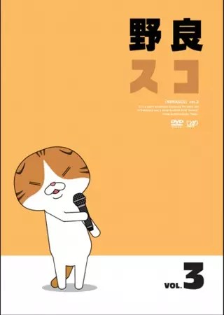Poster Anime: Norasco: Cinema Point Card-hen