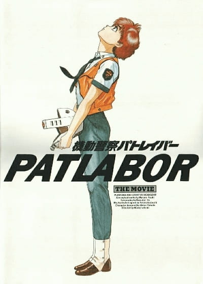 Anime image: Kidou Keisatsu Patlabor the Movie
