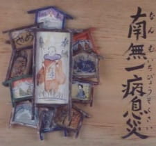 Poster Anime Nanmu Ichibyousokusai