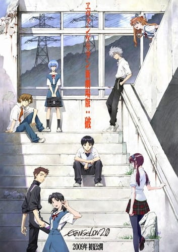 Anime image: Evangelion Movie 2: Ha