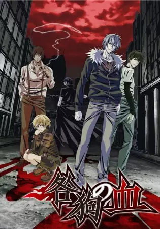 Poster Anime: Togainu no Chi