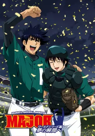 Poster Anime: Major: World Series