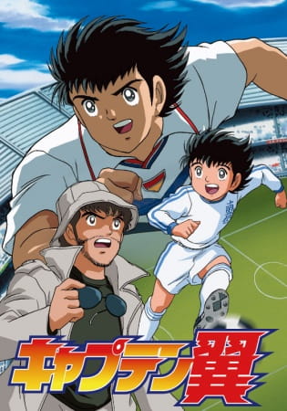 Poster Anime: Captain Tsubasa: Road to 2002