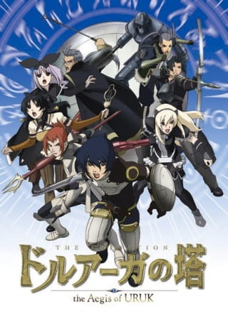 Poster Anime: Druaga no Tou: The Aegis of Uruk