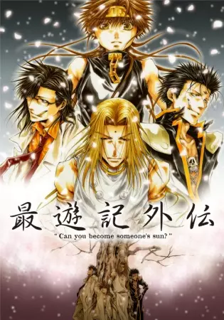 Poster Anime: Saiyuuki Gaiden