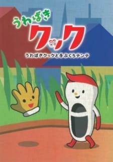 Poster Anime Uwabaki Cook