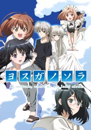 Poster Anime: Yosuga no Sora