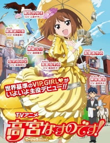 Poster Anime Takamiya Nasuno desu! Teekyuu Spin-off Special