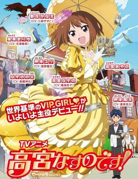 Gambar Anime: Takamiya Nasuno desu! Teekyuu Spin-off Special