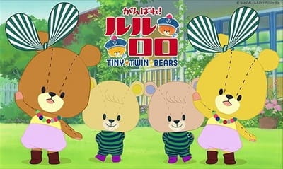 Gambar Anime: Ganbare! Lulu Lolo 3rd Season