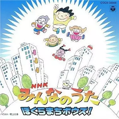 Poster Anime: Bokura Machi Bouzu!