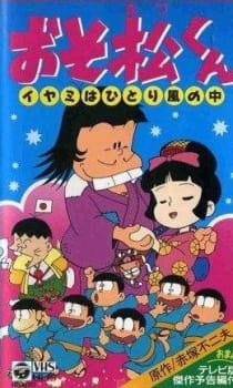 Poster Anime Osomatsu-kun: Iyami wa Hitori Kaze no Naka