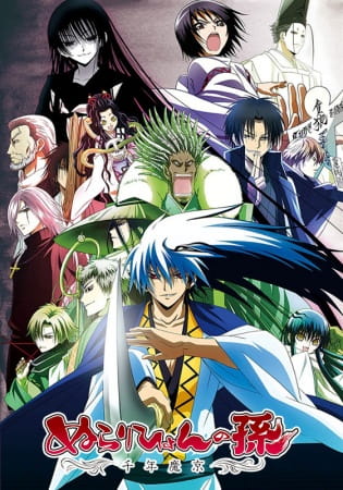 Poster Anime: Nurarihyon no Mago: Sennen Makyou