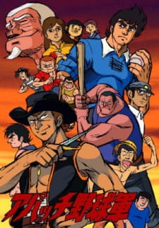 Poster Anime Apache Yakyuugun