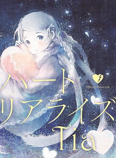 Gambar Anime: Heart Realize