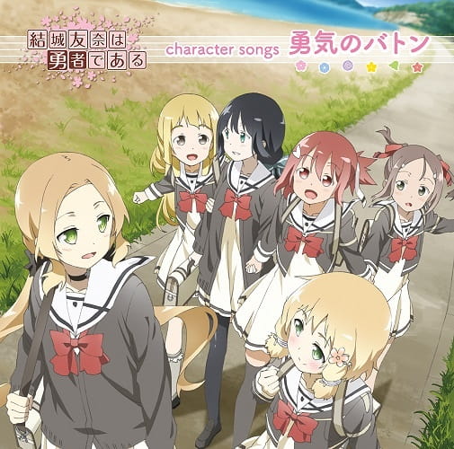 Poster Anime: Yuuki no Baton