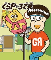 Anime Poster: Gra-P & Rodeo: Band wo P