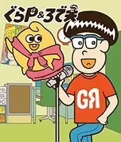 Gambar Anime: Gra-P & Rodeo: Band wo P