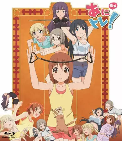 Poster Anime: Anitore! EX: Jigoku no Training