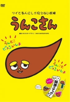 Gambar Anime Unko-san: Tsuiteru Hito ni Shika Mienai Yousei