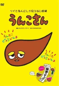 Gambar Anime Unko-san: Tsuiteru Hito ni Shika Mienai Yousei