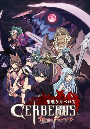 Anime Poster: Seisen Cerberus: Ryuukoku no Fatalités