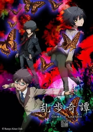 Poster Anime: Ranpo Kitan: Game of Laplace