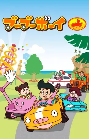 Poster Anime: Boo Boo Boy