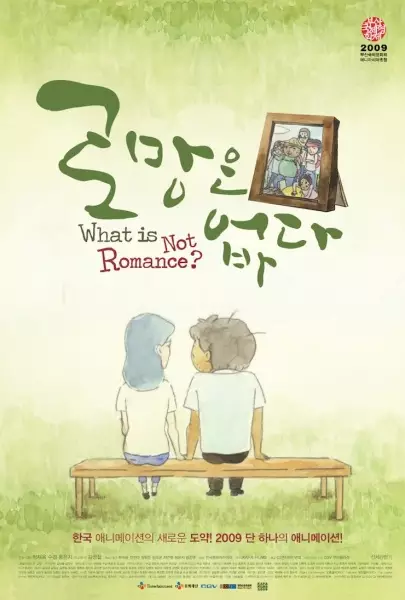 Poster Anime: Romangeun Eobsda