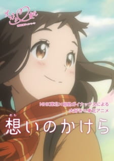 Poster Anime Omoi no Kakera