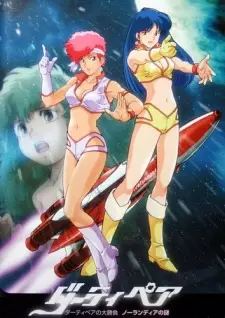 Gambar Anime Dirty Pair no Ooshoubu: Nolandia no Nazo