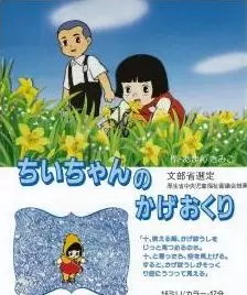 Poster Anime: Chii-chan no Kageokuri