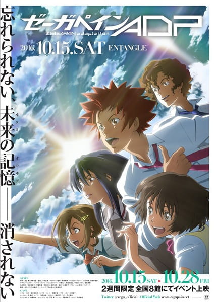 Poster Anime: Zegapain ADP