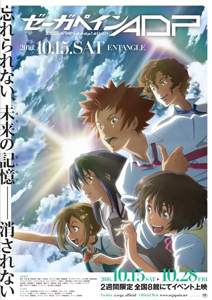 Gambar Anime: Zegapain ADP