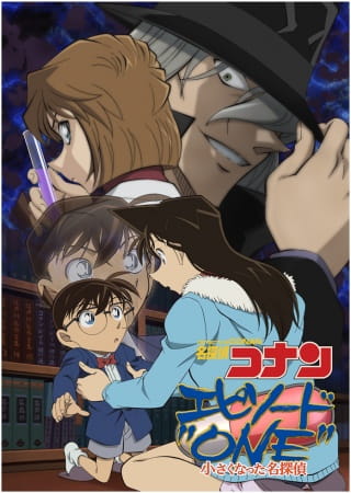 Anime Poster: Meitantei Conan: Episode One - Chiisaku Natta Meitantei